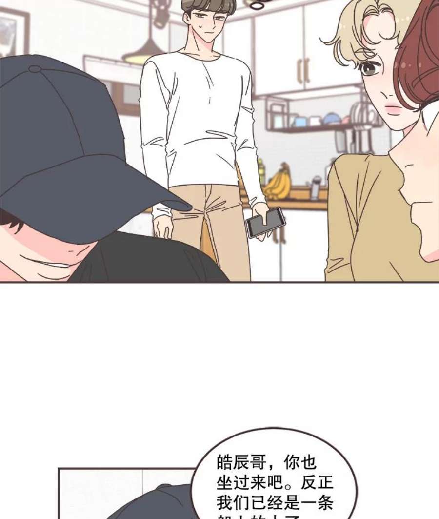 取向狙击的她漫画,103.策划阴谋 46图