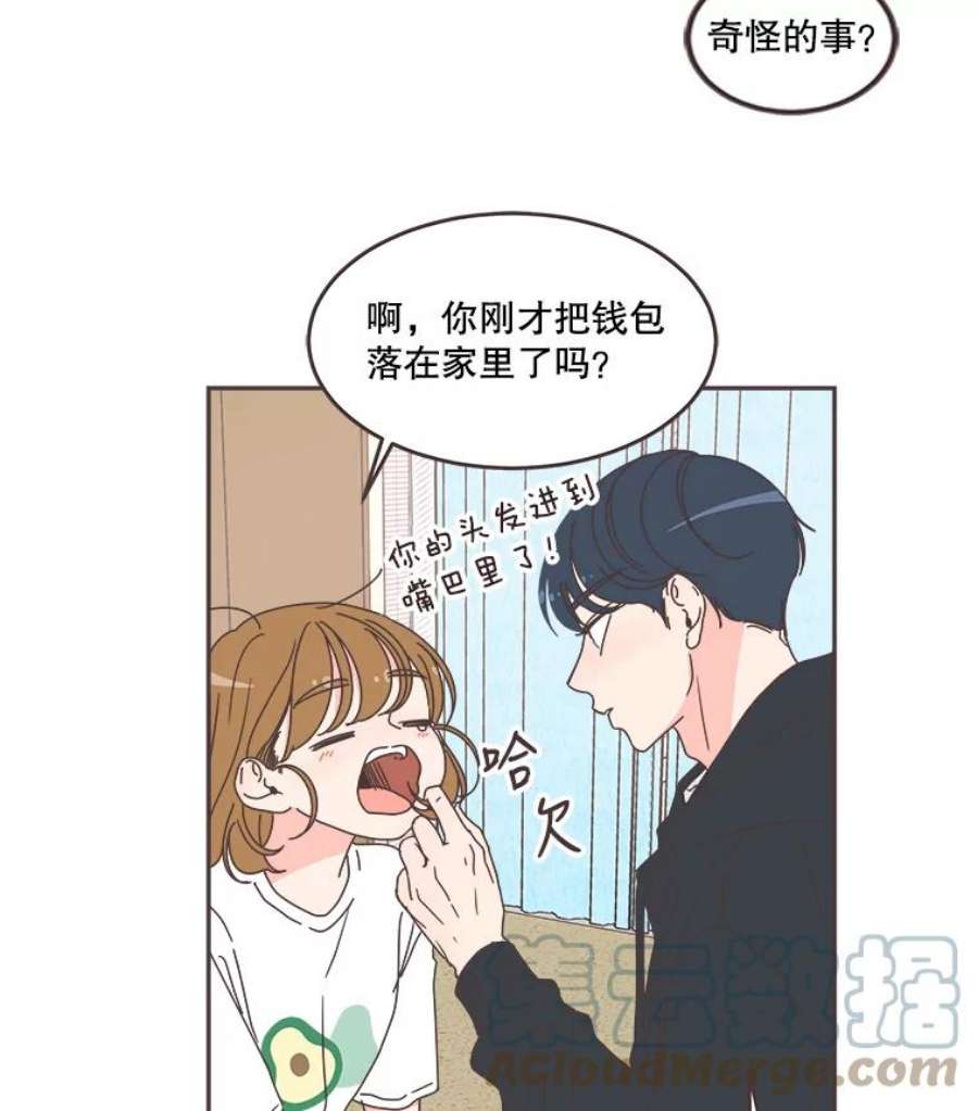 取向狙击的她漫画,103.策划阴谋 13图