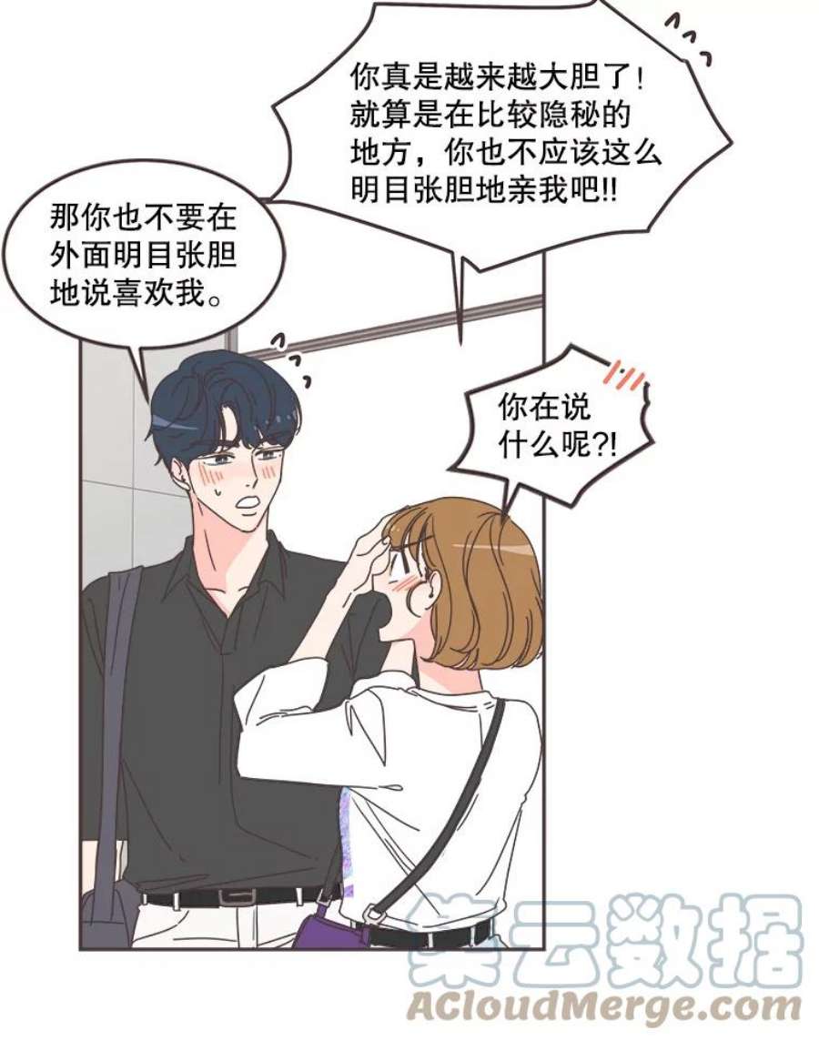 取向狙击的她漫画,103.策划阴谋 89图