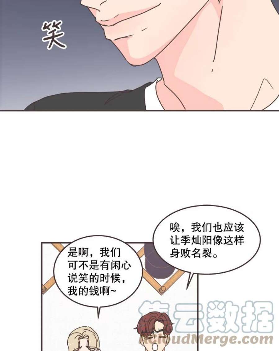 取向狙击的她漫画,103.策划阴谋 41图