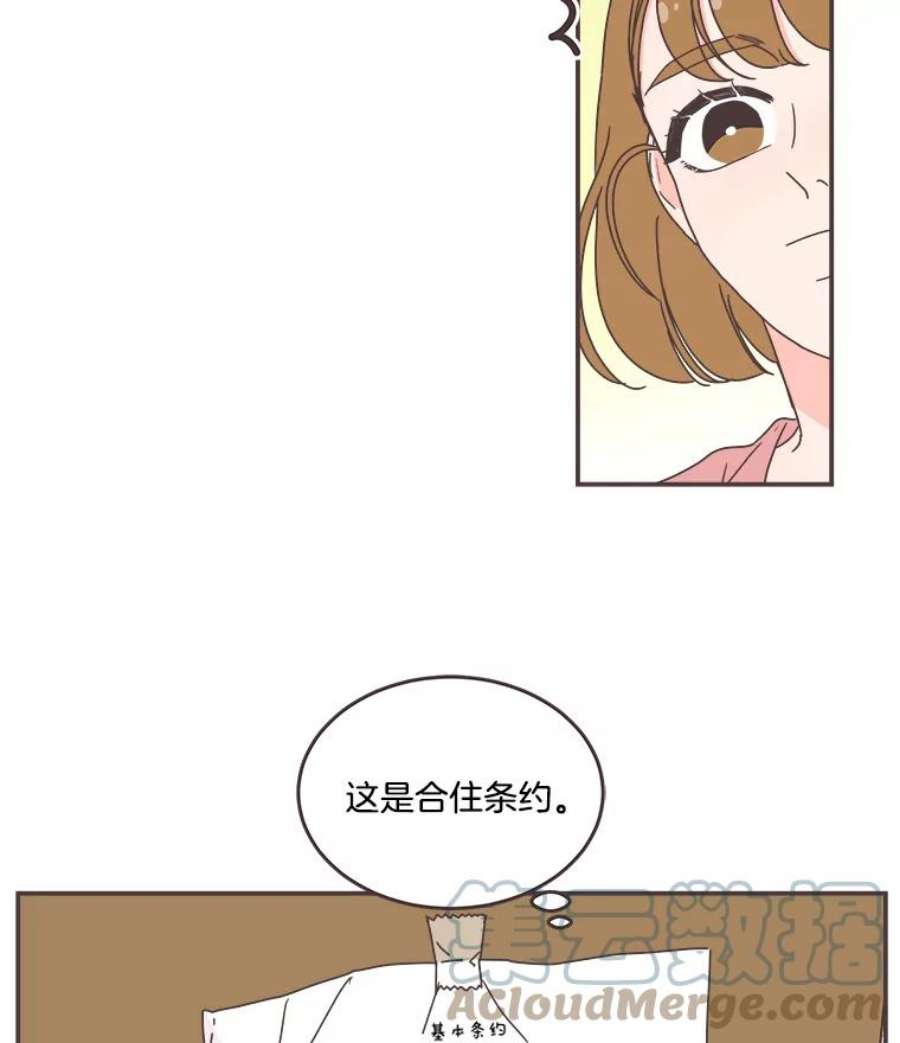 取向狙击的她漫画,103.策划阴谋 57图