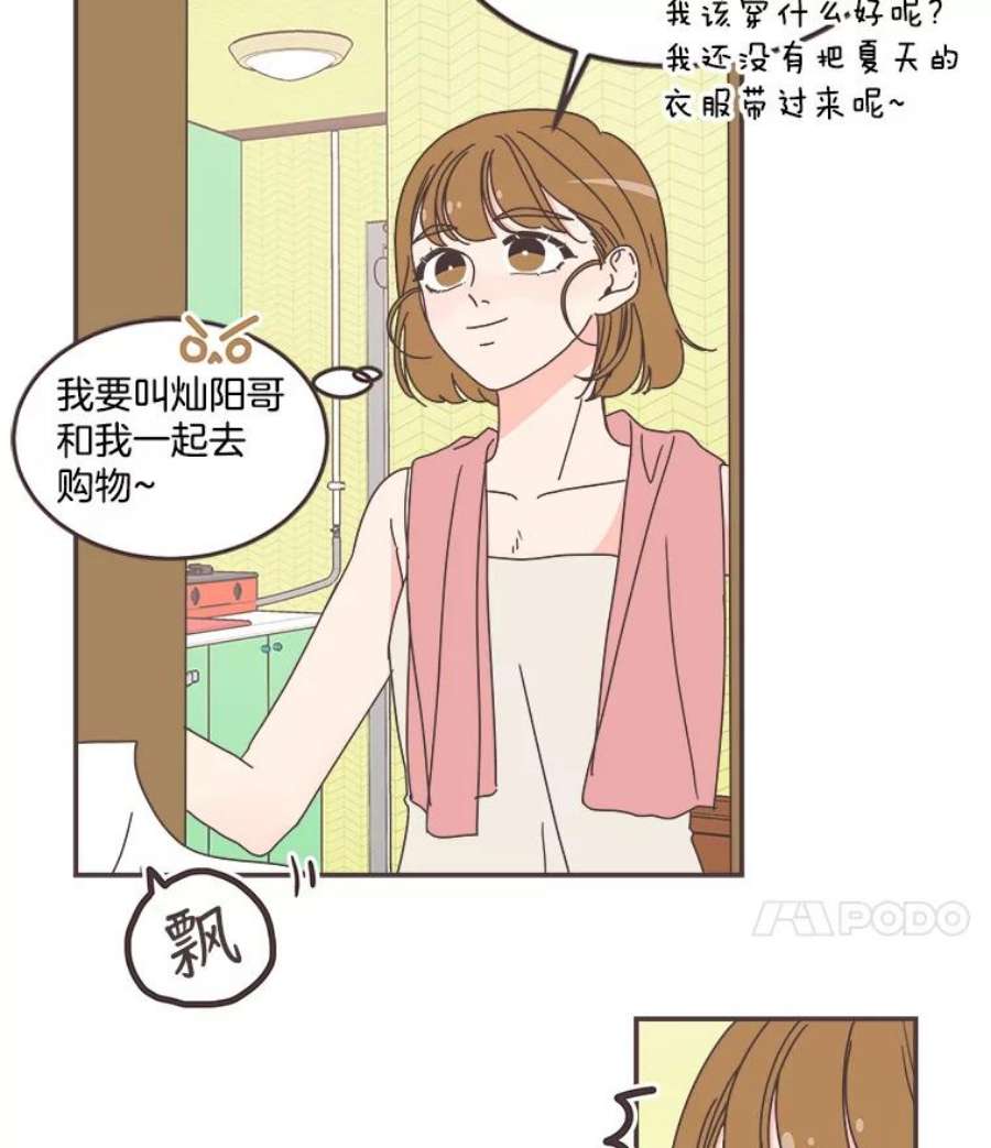 取向狙击的她漫画,103.策划阴谋 56图