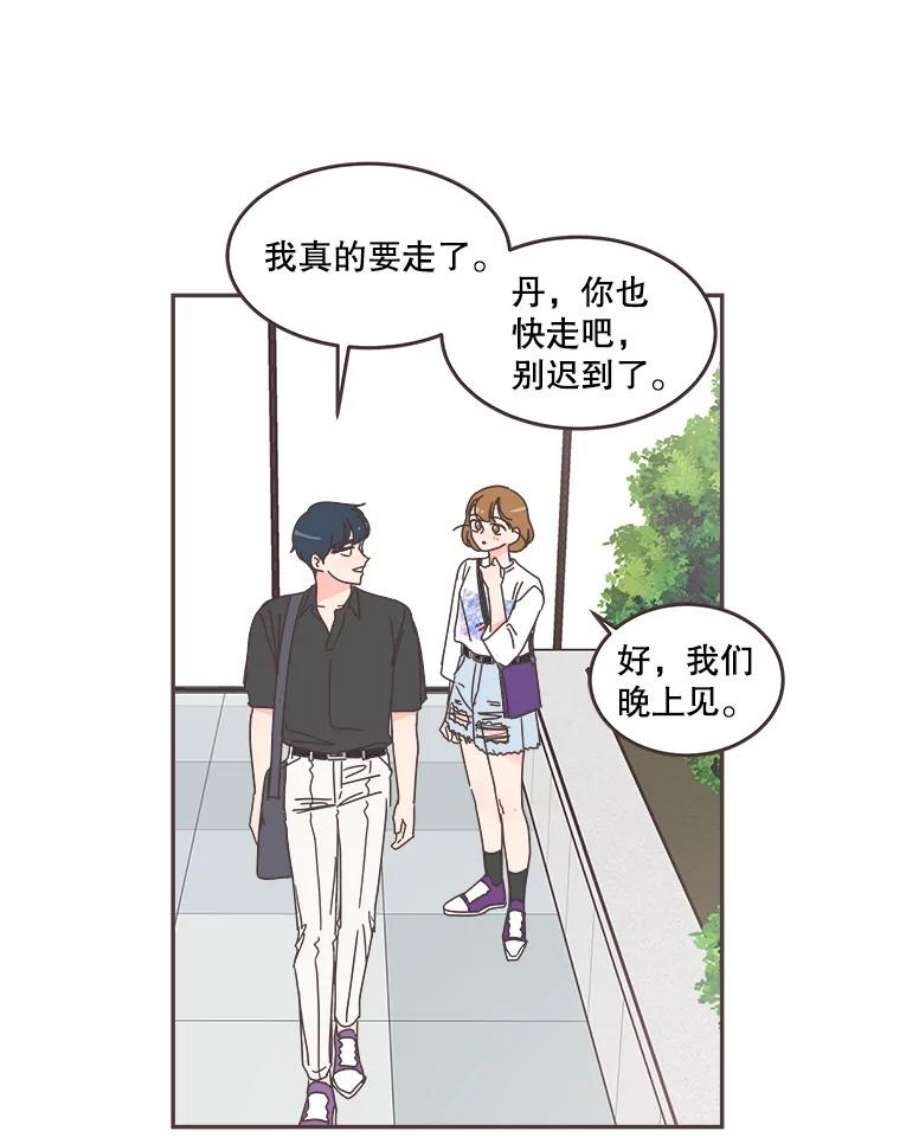 取向狙击的她漫画,103.策划阴谋 92图