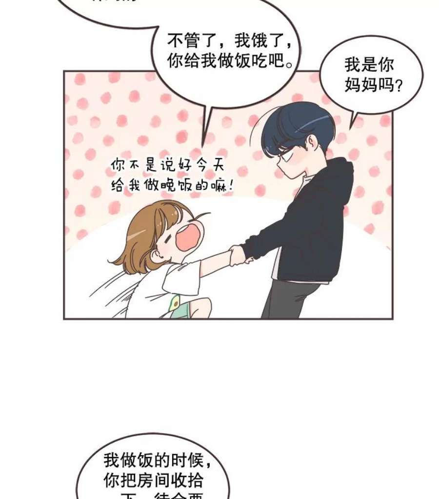 取向狙击的她漫画,103.策划阴谋 16图