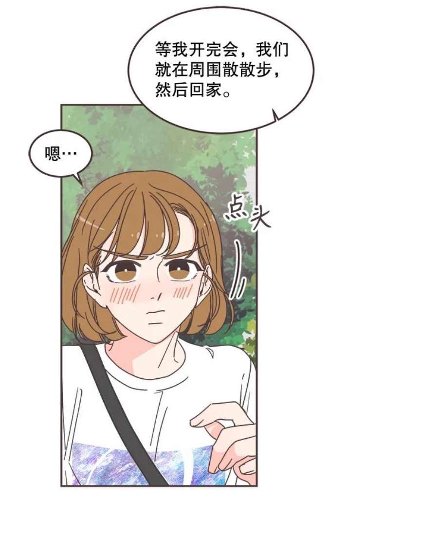 取向狙击的她漫画,103.策划阴谋 91图