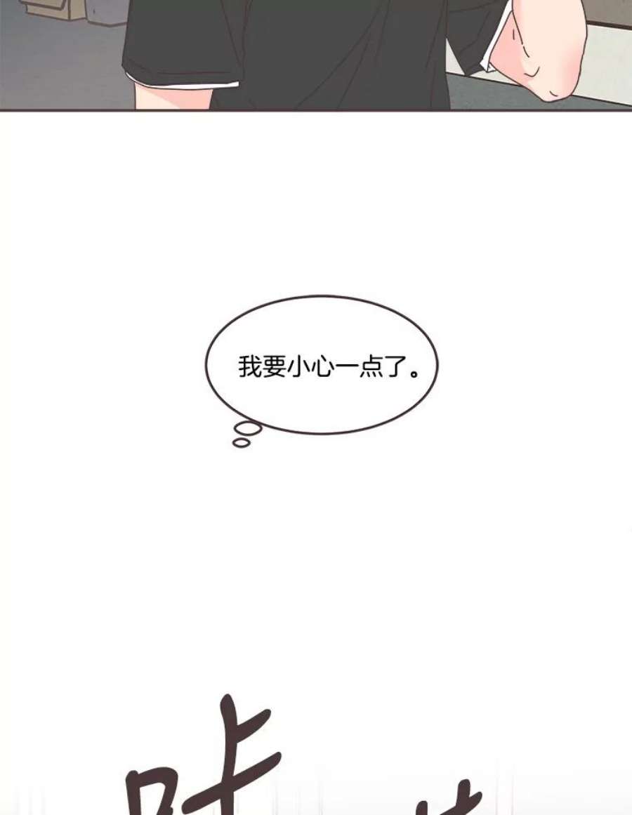 取向狙击的她漫画,103.策划阴谋 8图