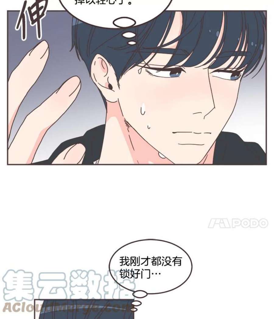 取向狙击的她漫画,103.策划阴谋 21图