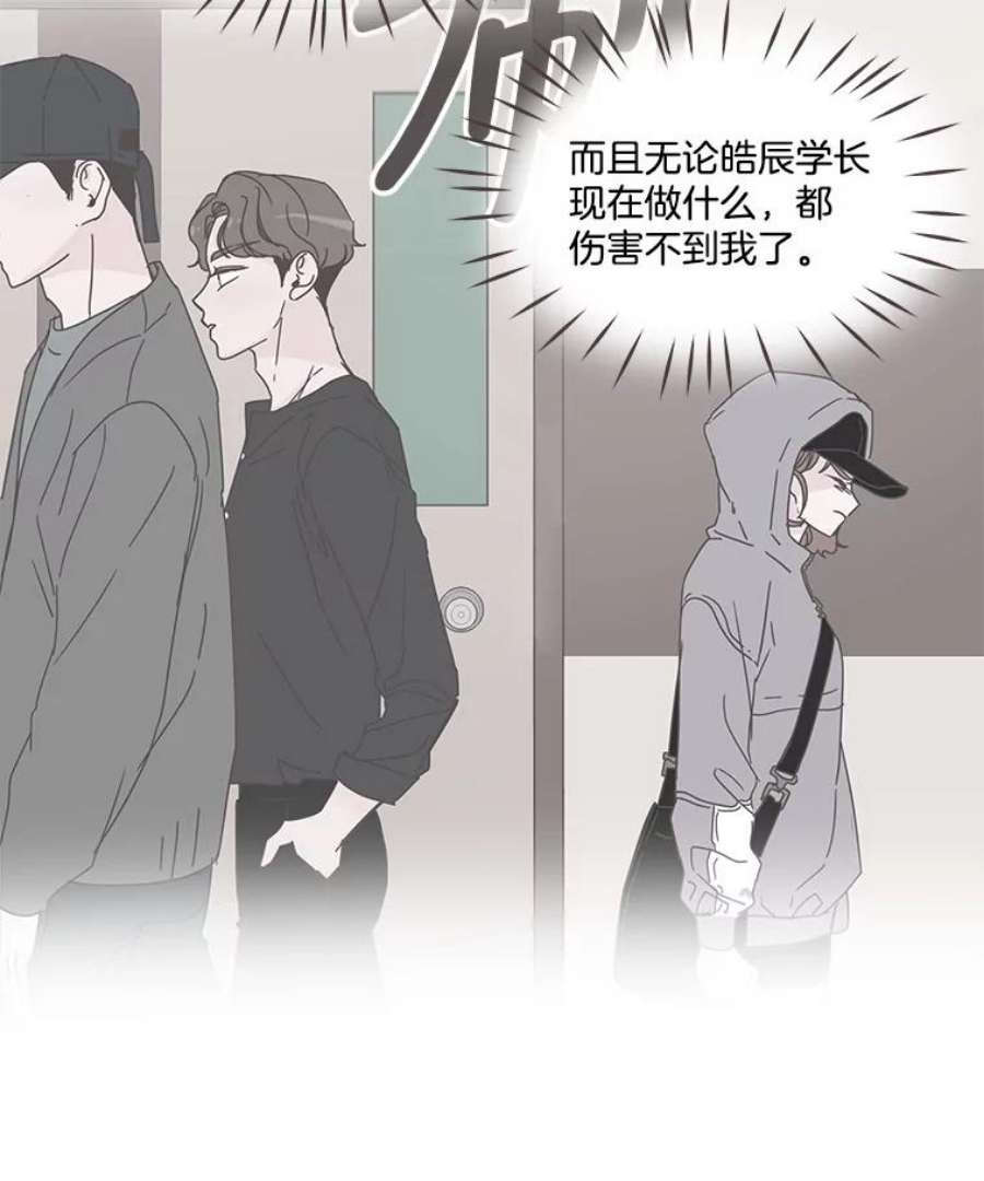 取向狙击的她漫画,103.策划阴谋 96图