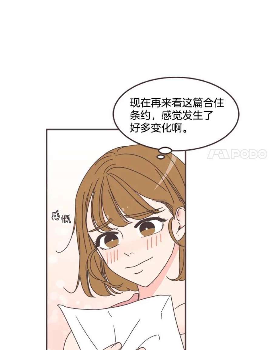 取向狙击的她漫画,103.策划阴谋 60图