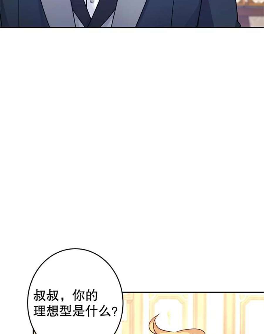 让我们转变剧情风格漫画,42.问题 30图