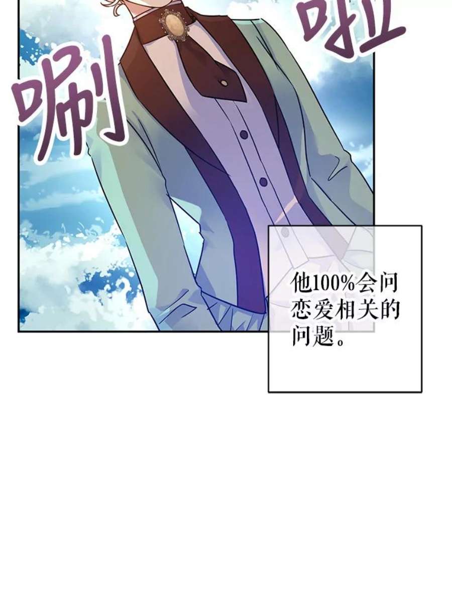 让我们转变剧情风格漫画,42.问题 65图