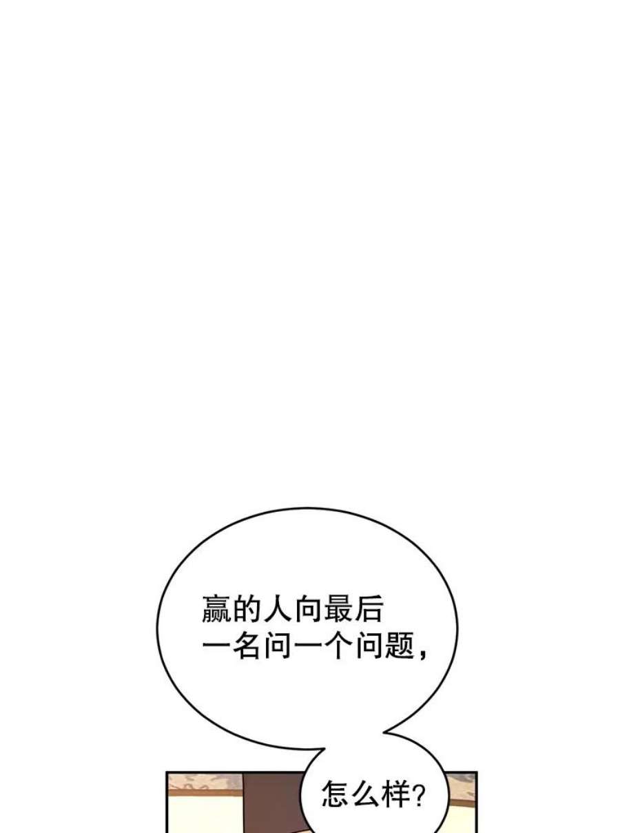 让我们转变剧情风格漫画,42.问题 12图