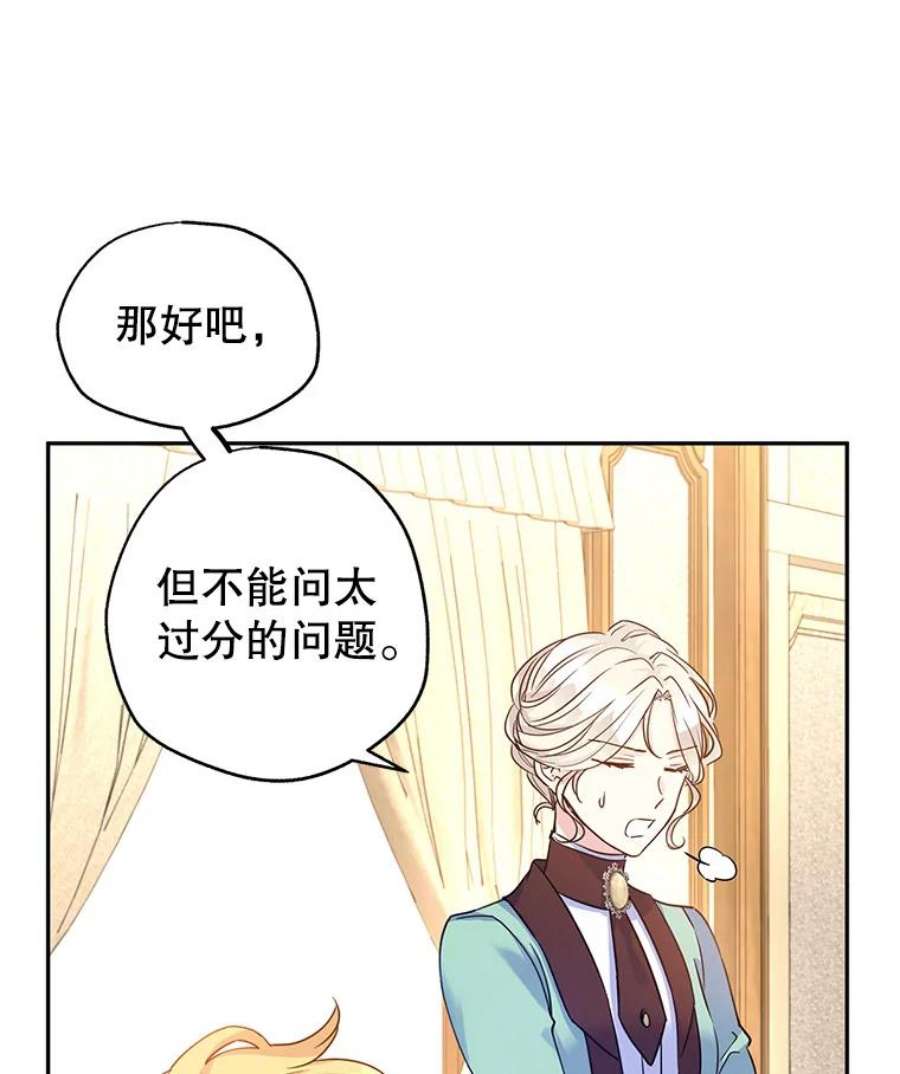 让我们转变剧情风格漫画,42.问题 18图