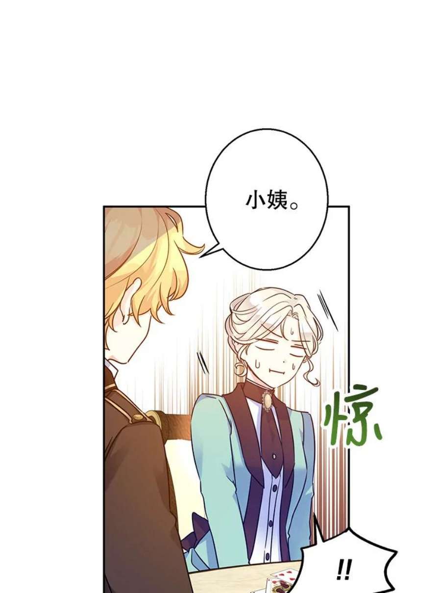 让我们转变剧情风格漫画,42.问题 74图