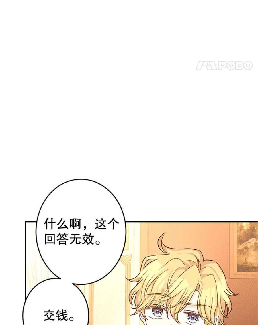 让我们转变剧情风格漫画,42.问题 35图