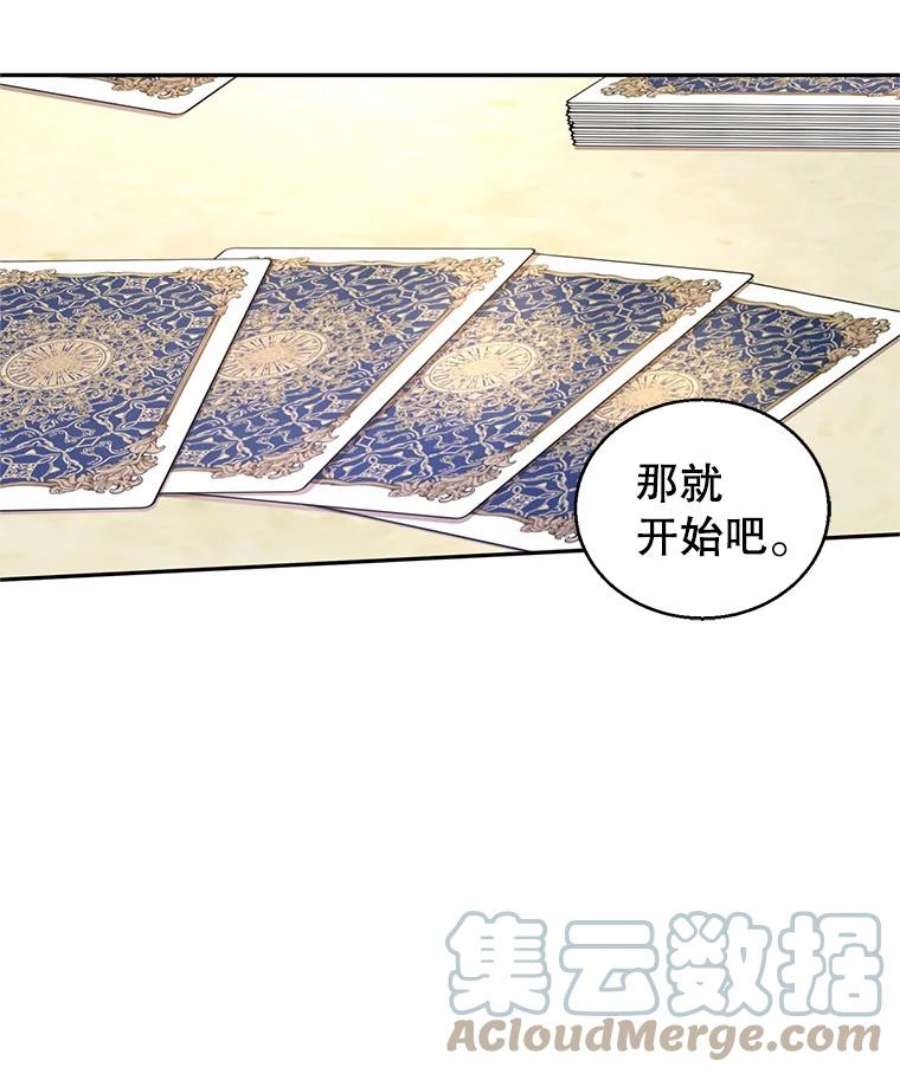 让我们转变剧情风格漫画,42.问题 22图