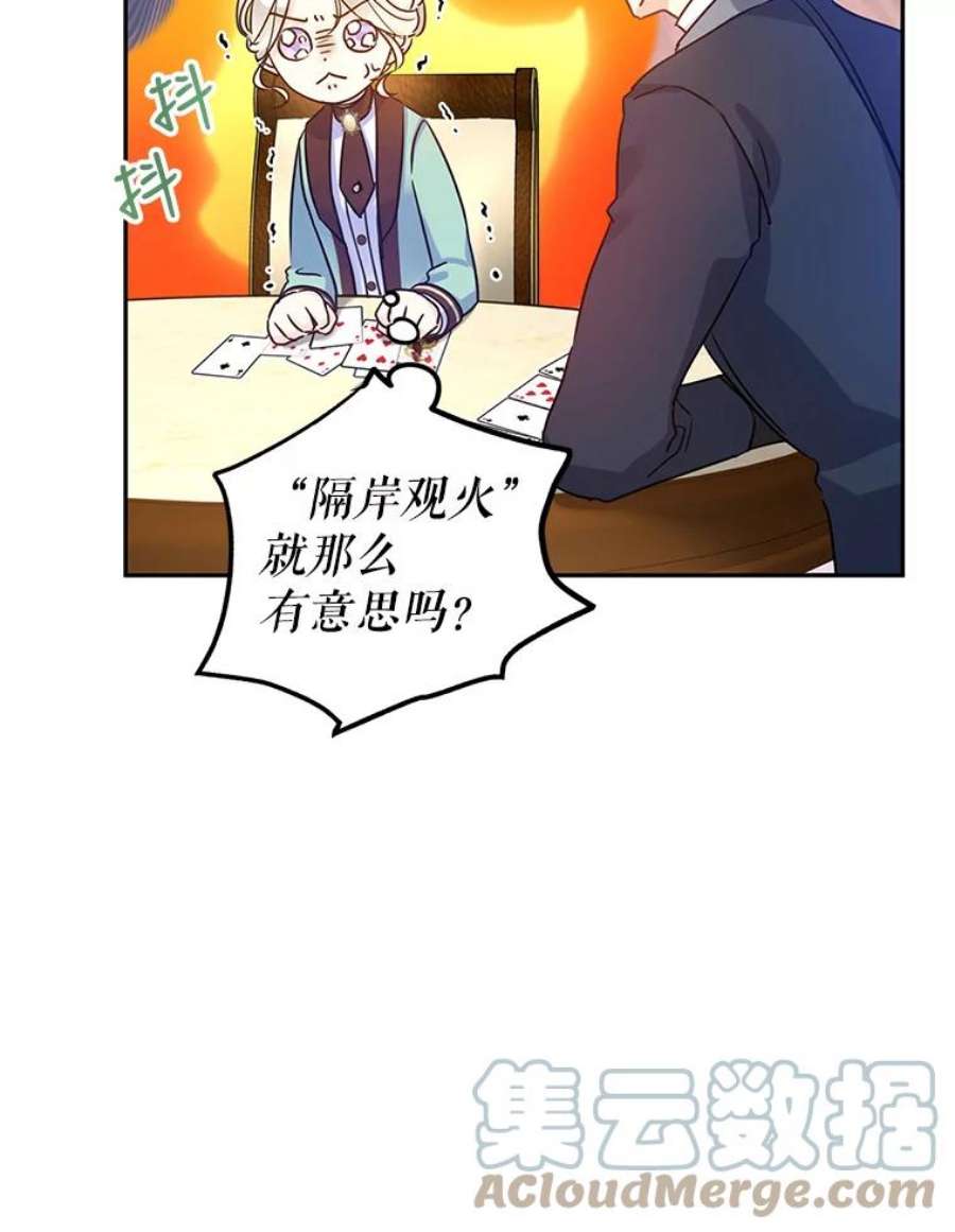 让我们转变剧情风格漫画,42.问题 73图