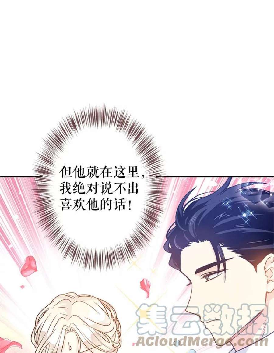 让我们转变剧情风格漫画,42.问题 67图