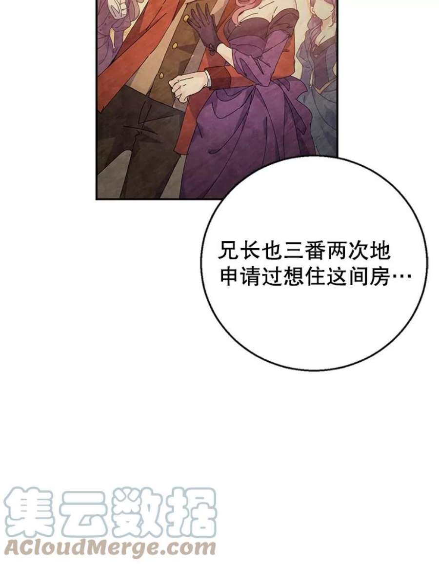 让我们转变剧情风格漫画,45.特殊的房间 61图