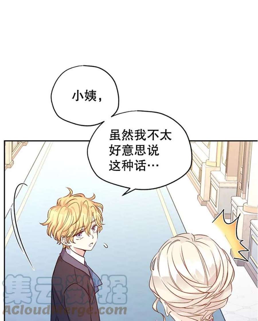 让我们转变剧情风格漫画,45.特殊的房间 81图