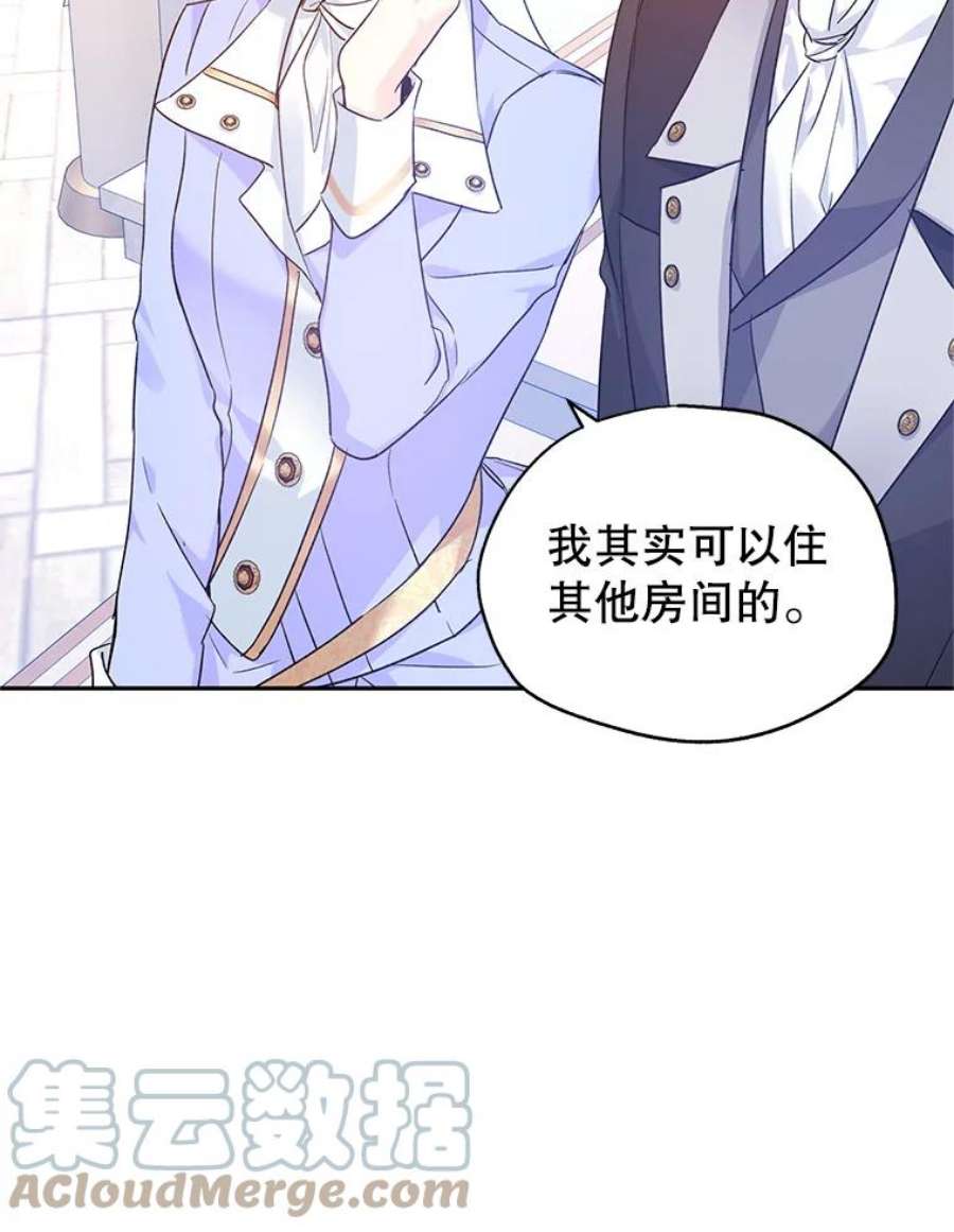 让我们转变剧情风格漫画,45.特殊的房间 65图