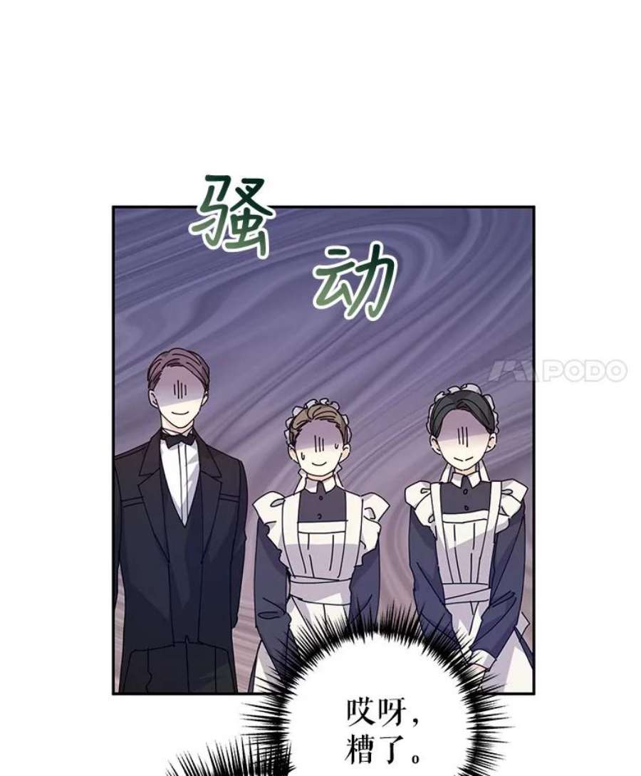 让我们转变剧情风格漫画,45.特殊的房间 39图