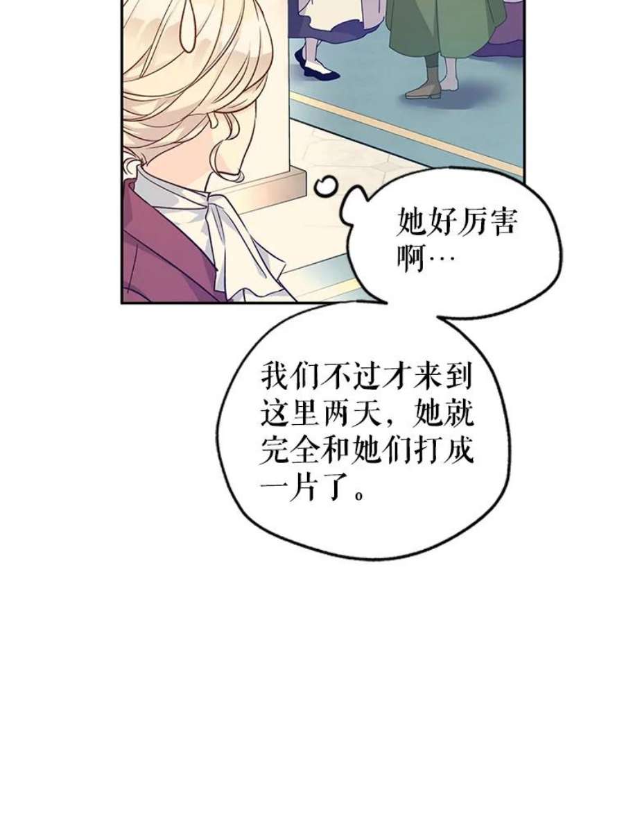 让我们转变剧情风格漫画,45.特殊的房间 100图