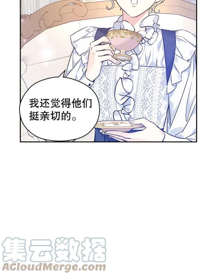 让我们转变剧情风格漫画,45.特殊的房间 93图