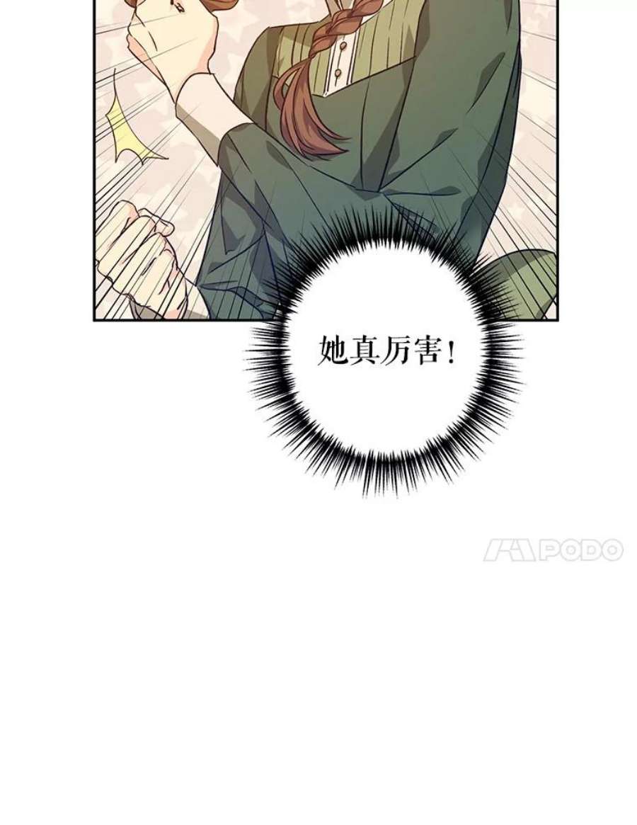 让我们转变剧情风格漫画,45.特殊的房间 102图