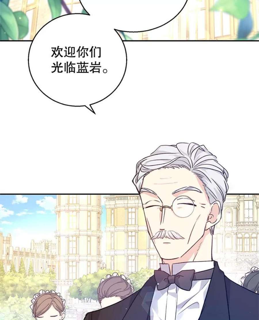 让我们转变剧情风格漫画,45.特殊的房间 20图