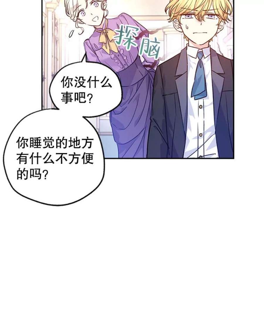 让我们转变剧情风格漫画,45.特殊的房间 80图