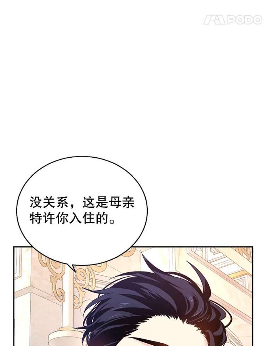 让我们转变剧情风格漫画,45.特殊的房间 66图