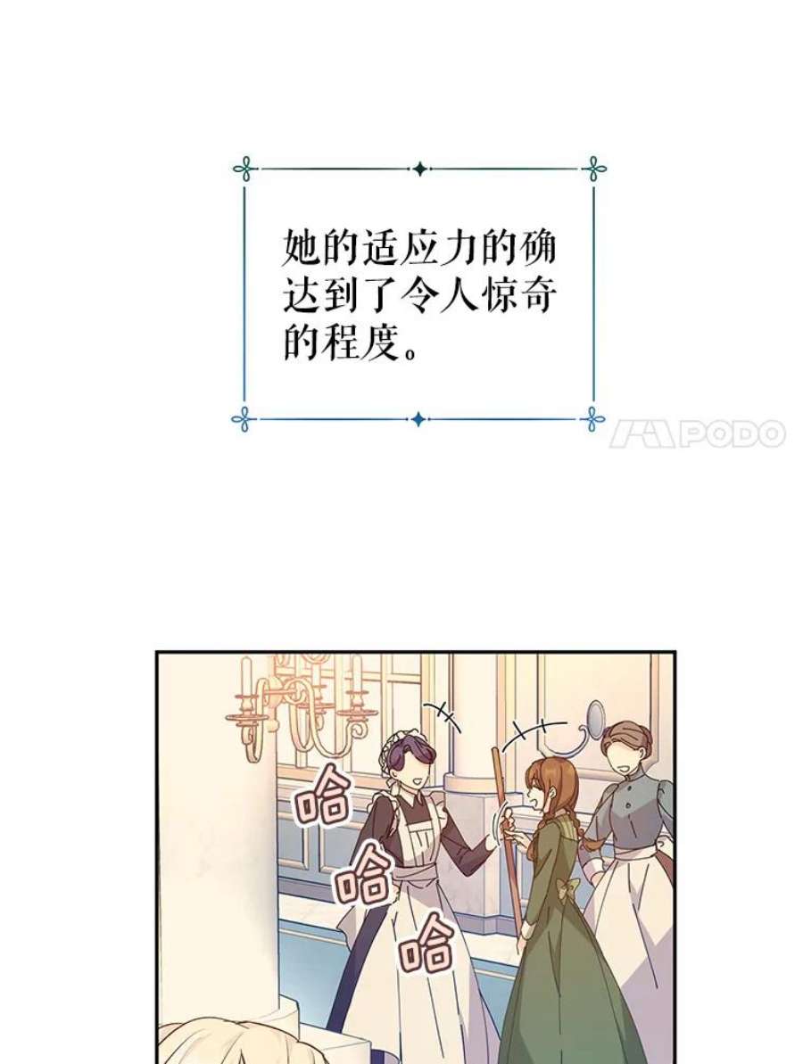 让我们转变剧情风格漫画,45.特殊的房间 99图