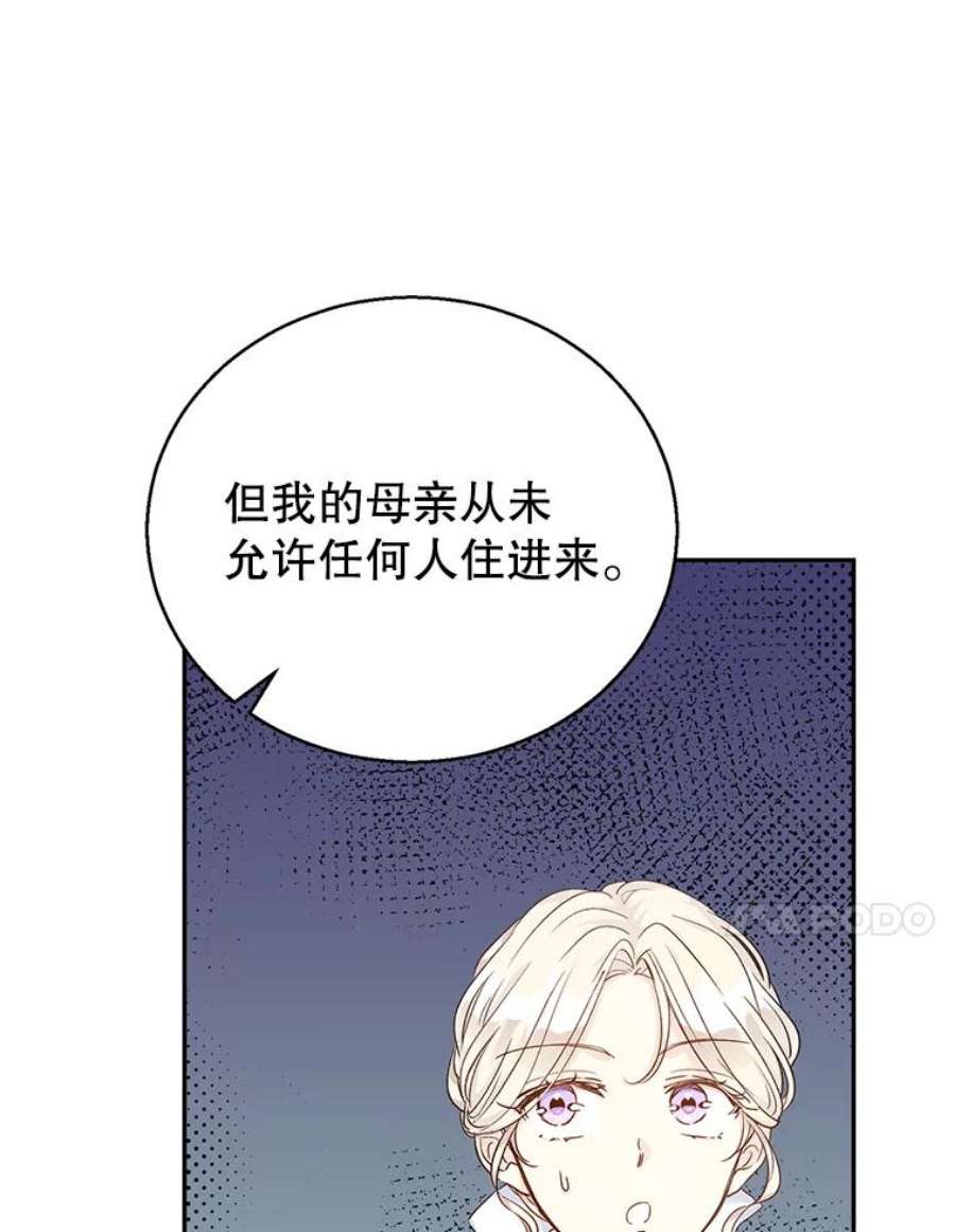 让我们转变剧情风格漫画,45.特殊的房间 62图