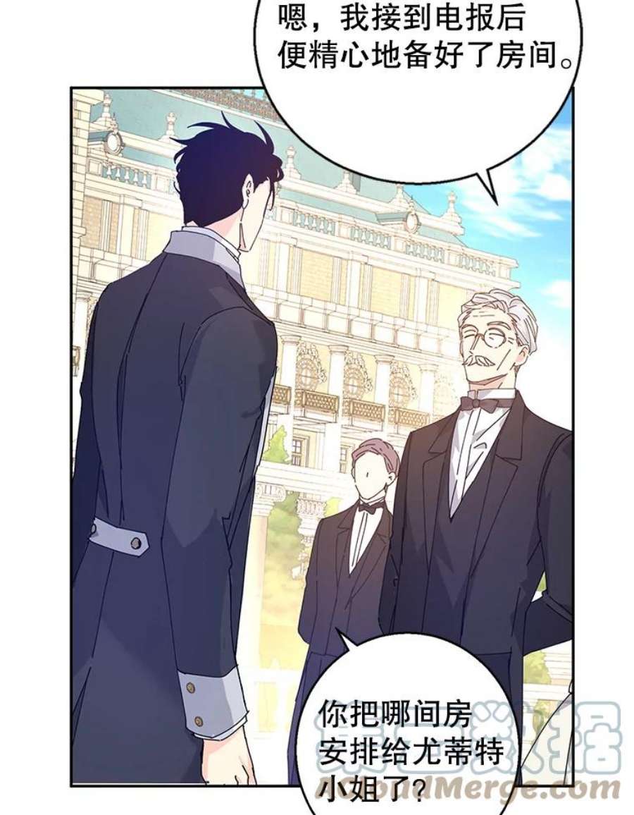 让我们转变剧情风格漫画,45.特殊的房间 45图