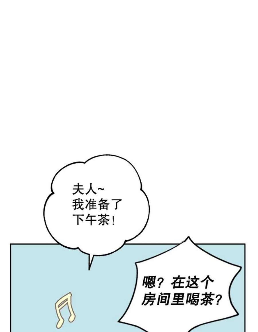 让我们转变剧情风格漫画,45.特殊的房间 87图