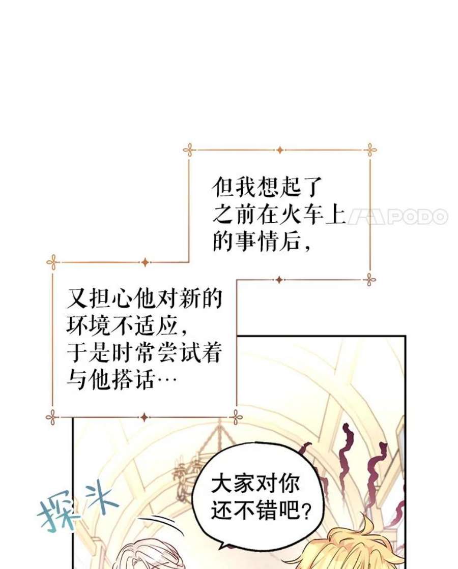 让我们转变剧情风格漫画,45.特殊的房间 79图