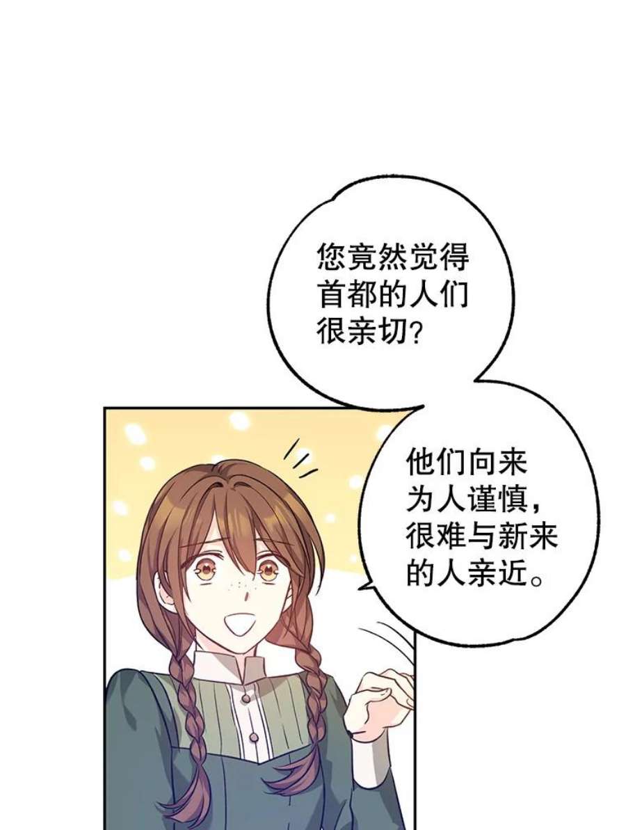 让我们转变剧情风格漫画,45.特殊的房间 94图