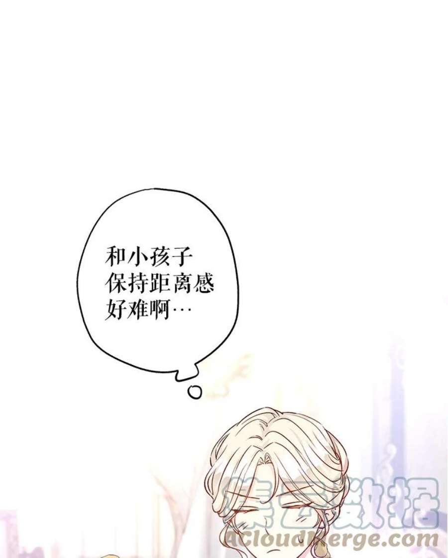 让我们转变剧情风格漫画,45.特殊的房间 85图