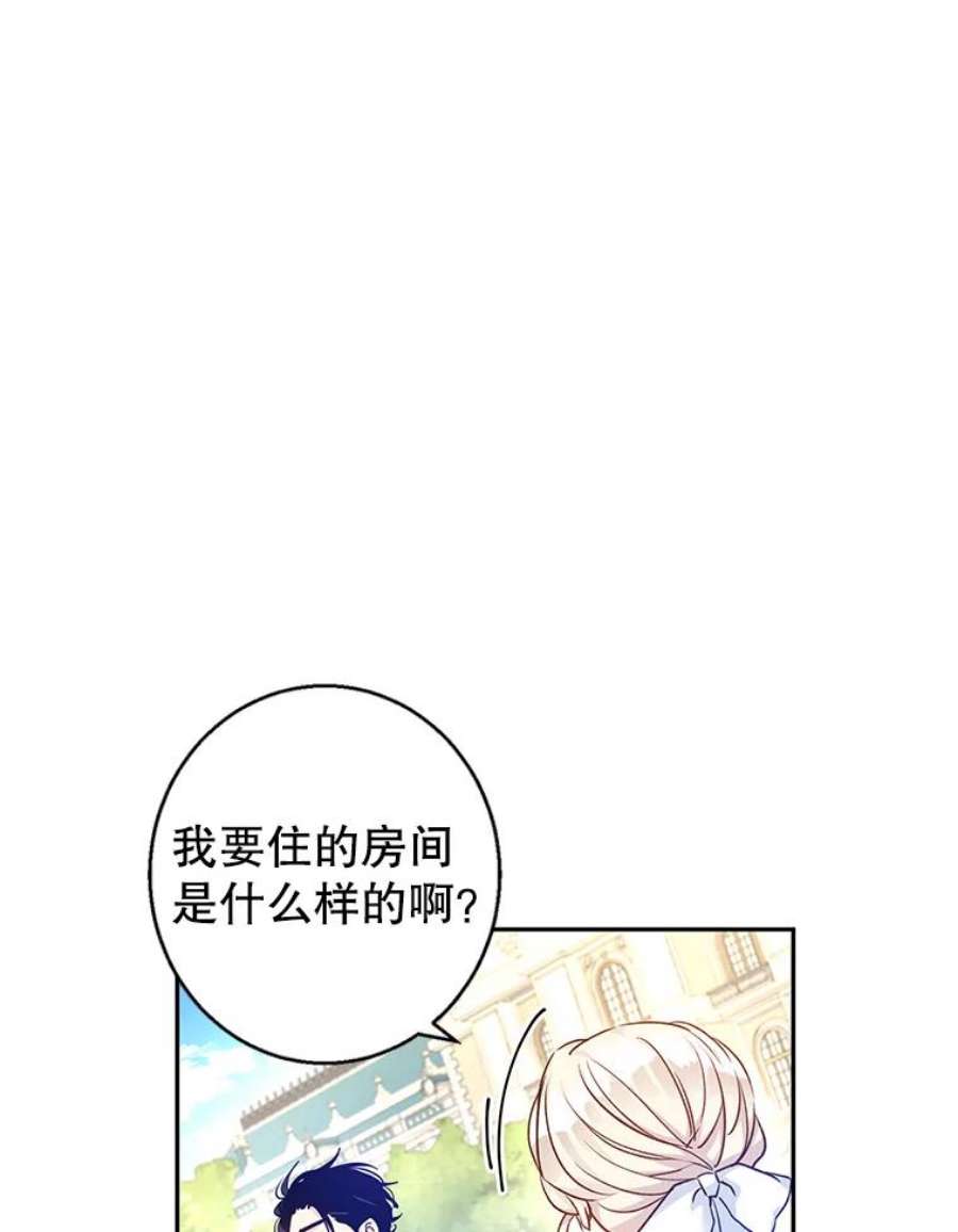 让我们转变剧情风格漫画,45.特殊的房间 48图