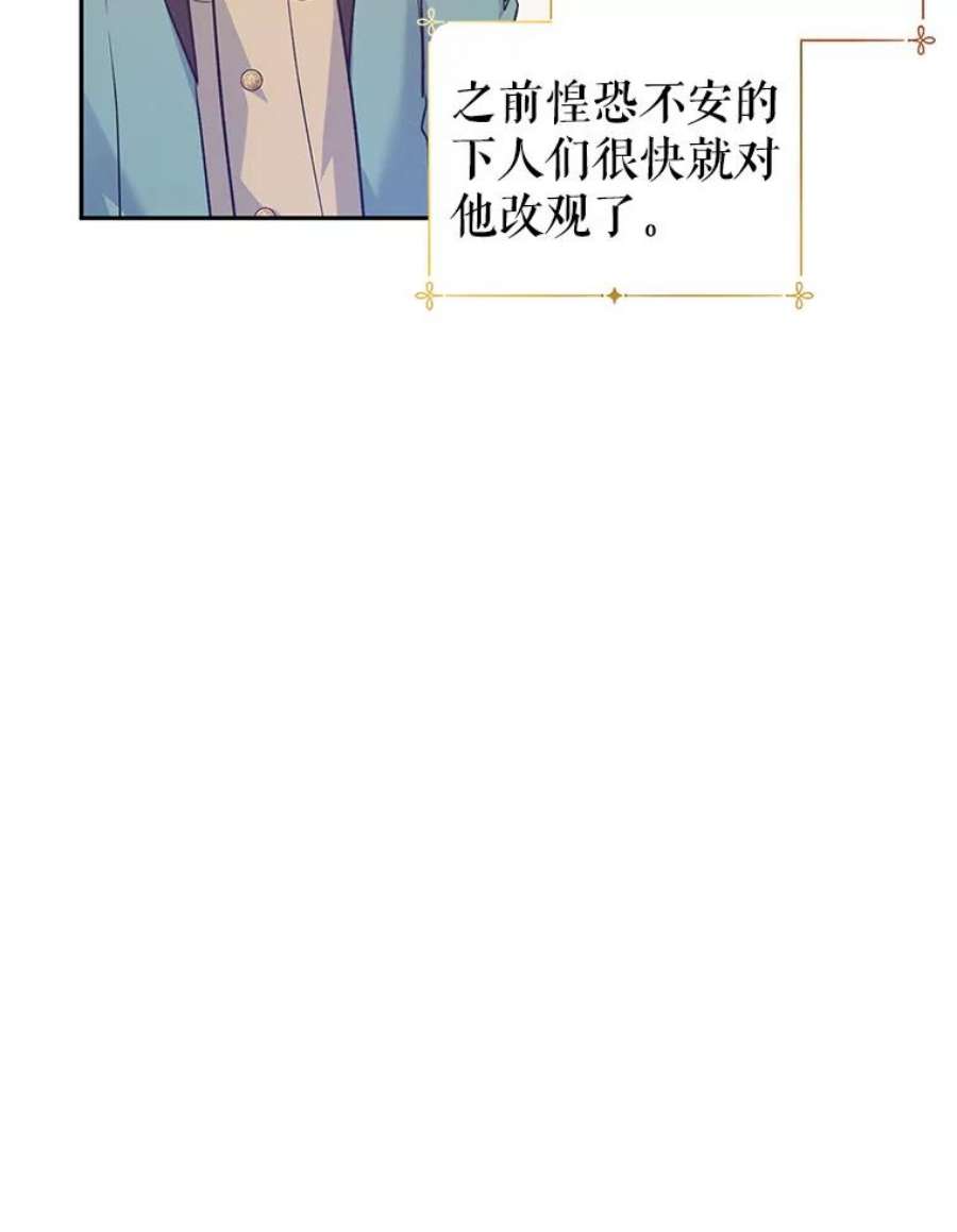 让我们转变剧情风格漫画,45.特殊的房间 78图