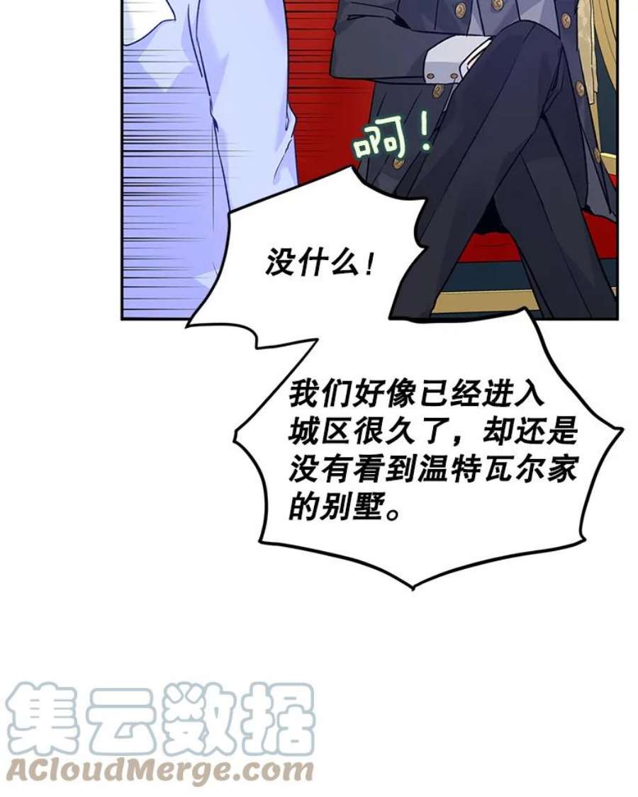 让我们转变剧情风格漫画,45.特殊的房间 9图