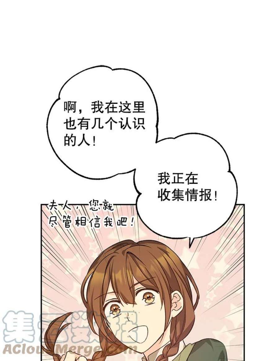 让我们转变剧情风格漫画,45.特殊的房间 101图