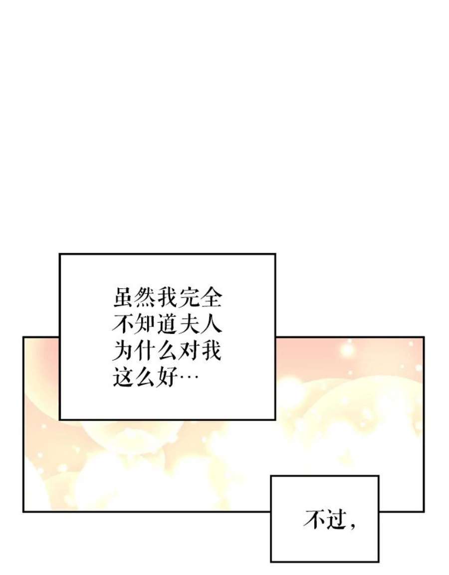 让我们转变剧情风格漫画,45.特殊的房间 70图