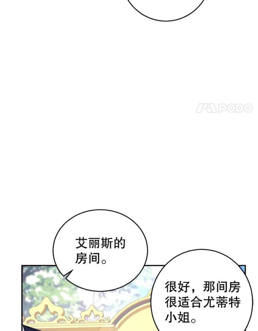 让我们转变剧情风格漫画,45.特殊的房间 46图