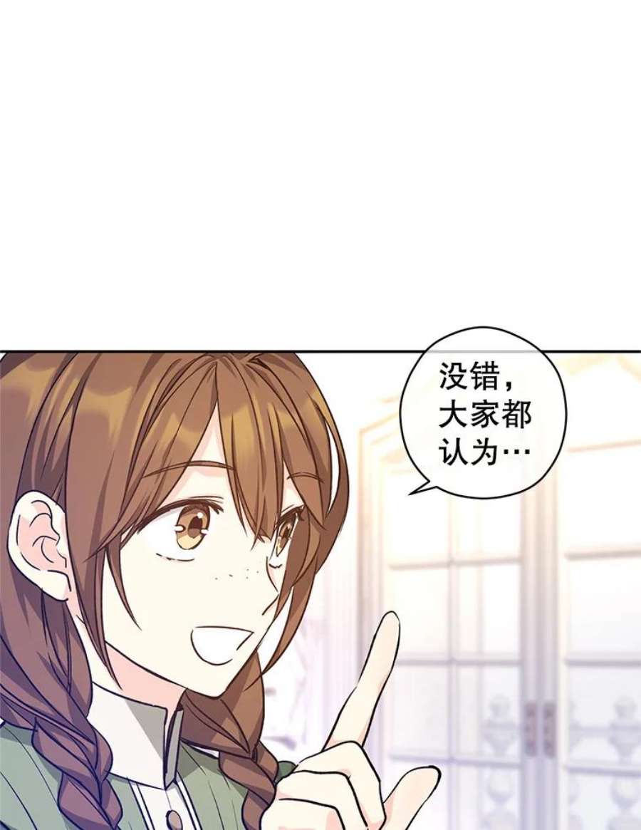 让我们转变剧情风格漫画,45.特殊的房间 107图