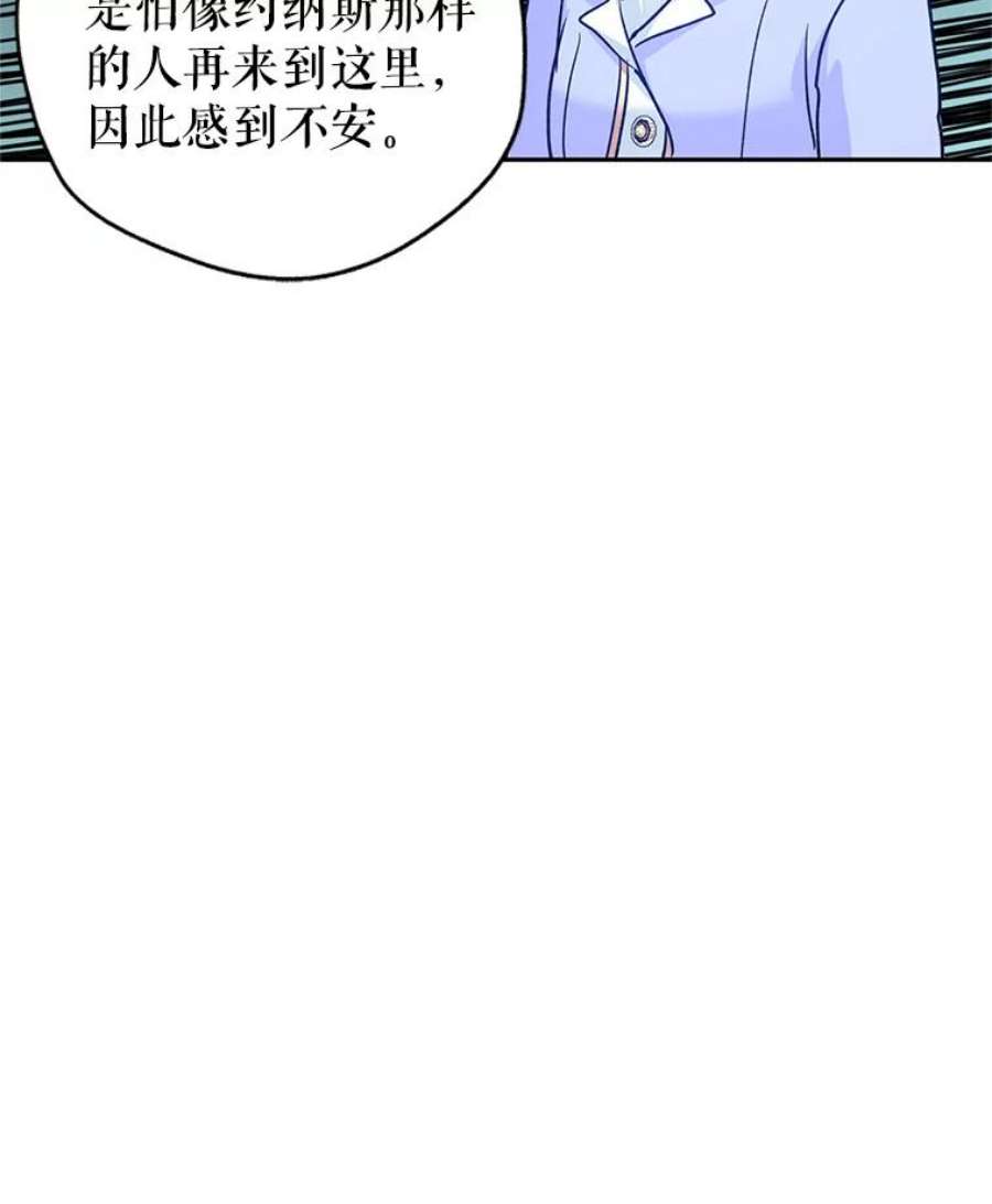 让我们转变剧情风格漫画,45.特殊的房间 42图