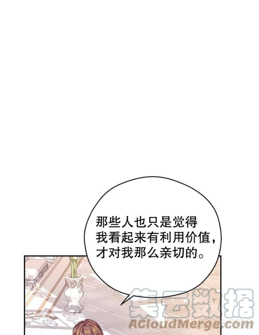 让我们转变剧情风格漫画,45.特殊的房间 105图