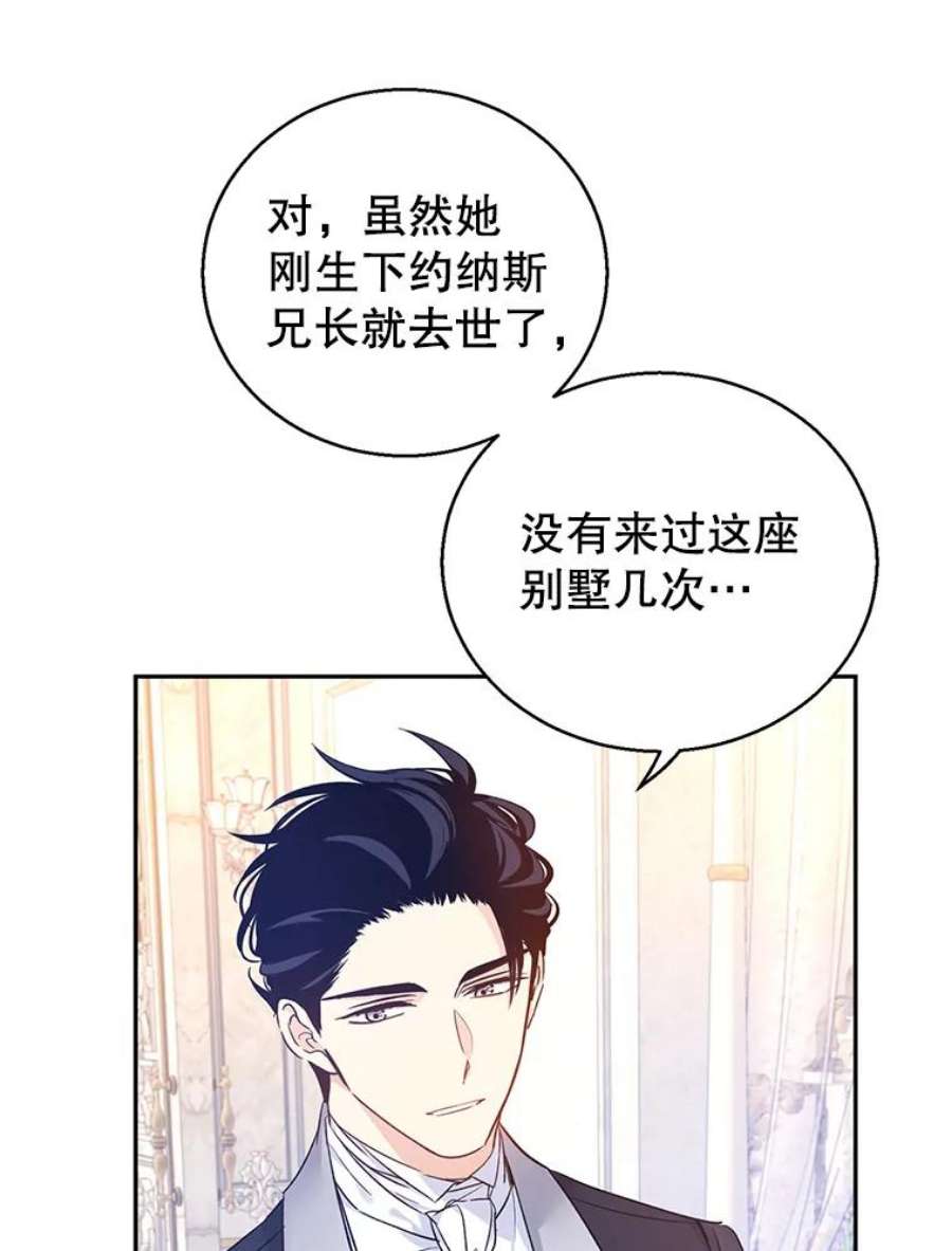 让我们转变剧情风格漫画,45.特殊的房间 58图