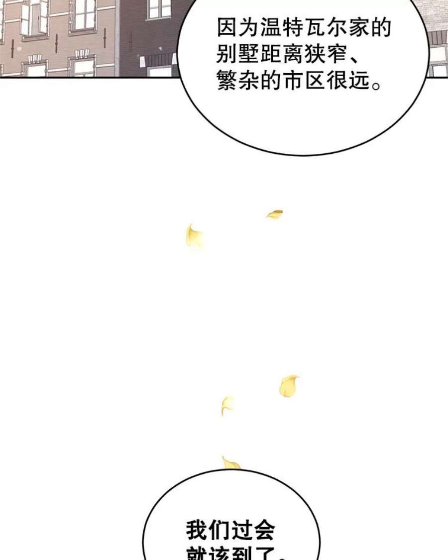 让我们转变剧情风格漫画,45.特殊的房间 11图